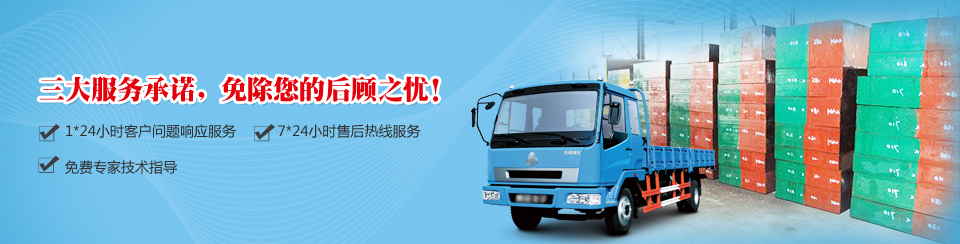 金華洲三大服務承諾，免除您的后顧之憂